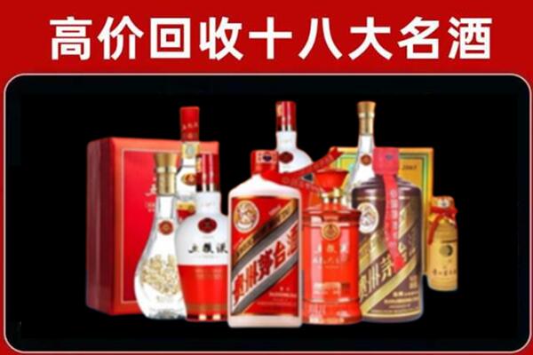 锦州市凌海回收老酒